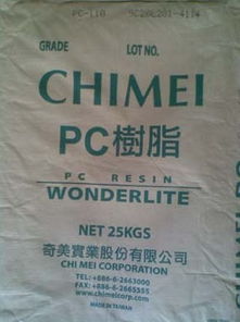 供應pc臺灣旭美化成食品級pc 110價格