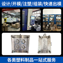 重慶汽車塑料模具